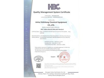 quality management system certification-EN