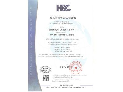 quality management system certification-CN