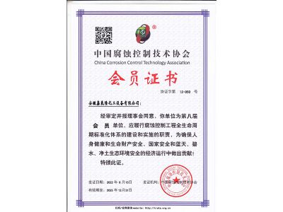 Membership Certificate